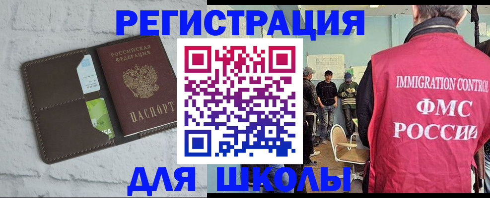 временная регистрация законно в Миньяре