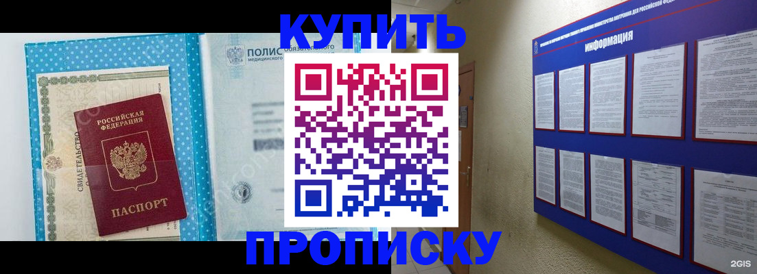 временная регистрация для всех в Миньяре