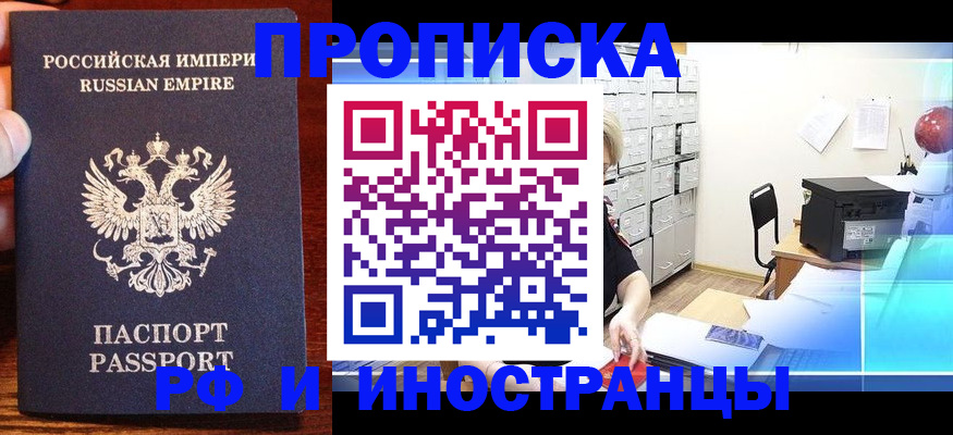 где прописаться в Миньяре