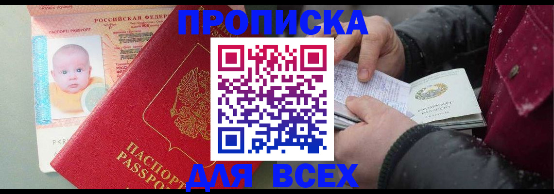 найти адрес прописки в Миньяре